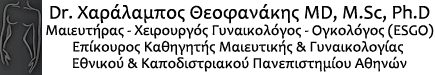 Χαράλαμπος Θεοφανάκης MD, MSc., Ph.D Logo